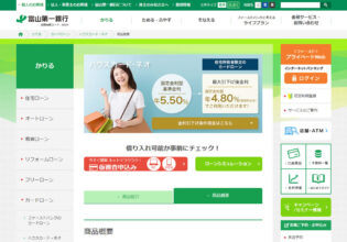 富山第一銀行のカードローン ハウスカード・ネオ