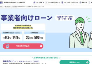 紀陽銀行 紀陽オーナー500