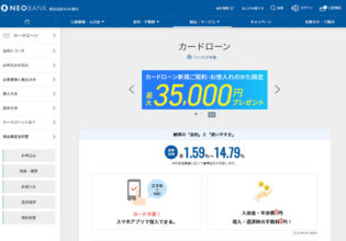 住信SBIネット銀行のカードローン